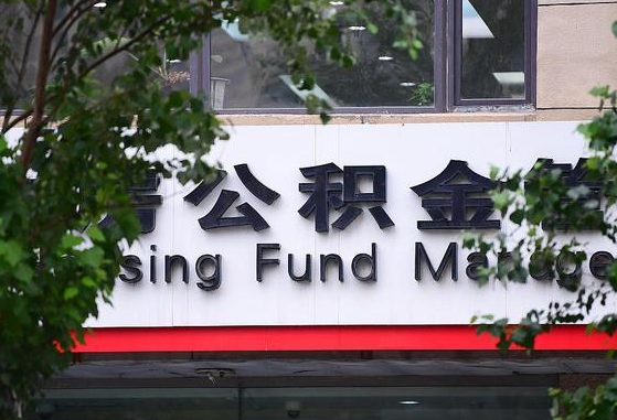 华容公积金辞职怎么提（辞职啦公积金怎么提出来）